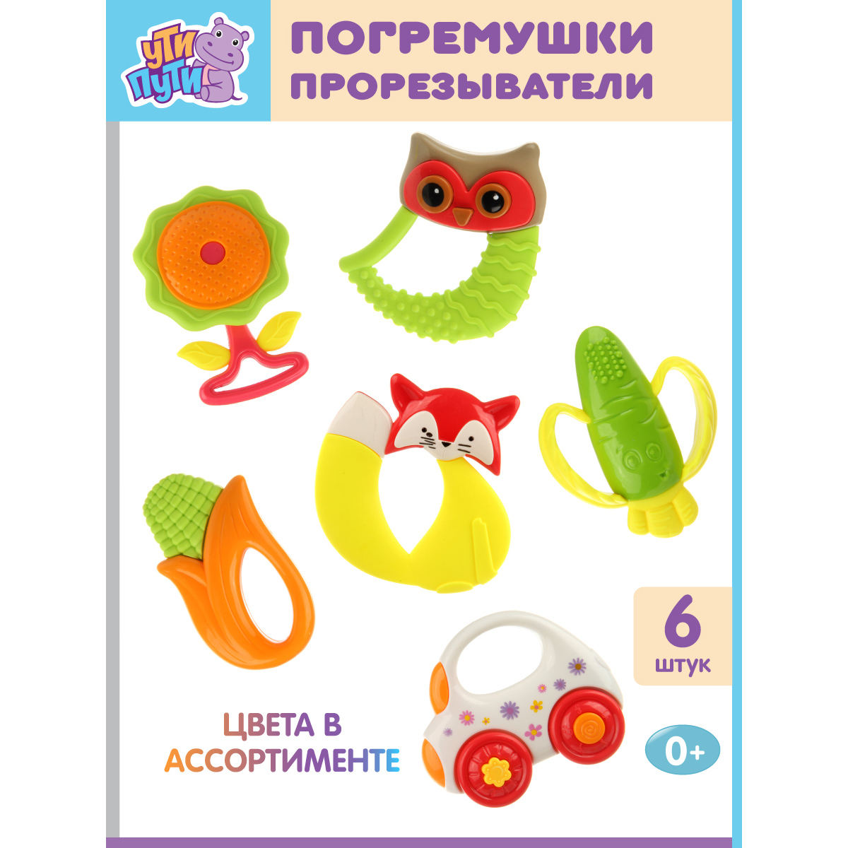 Игрушка УТИ ПУТИ погремушка - фото 1