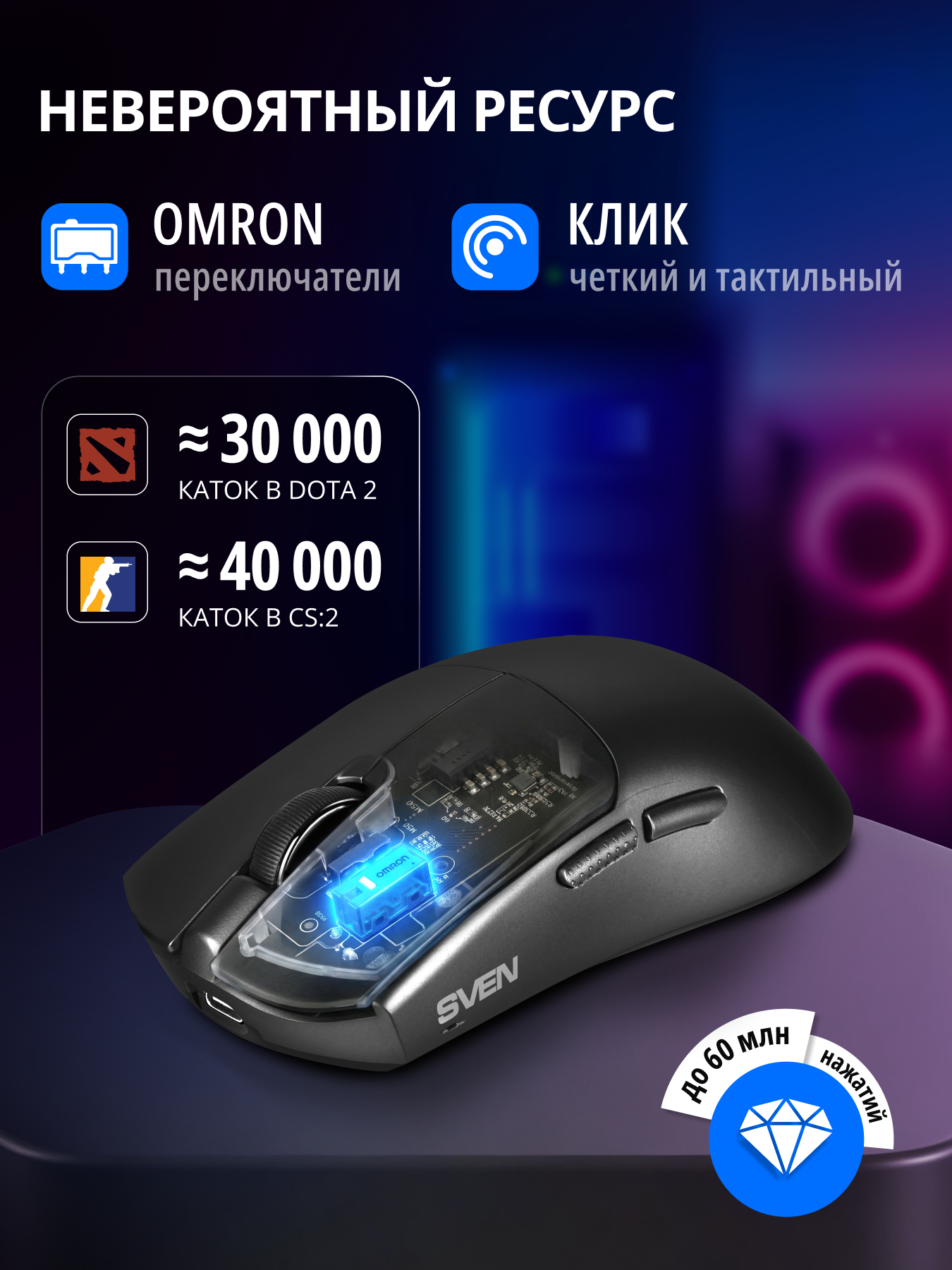 Беспроводная игровая мышь SVEN RX-G970W с ПО, 100-30000 DPI (точек на дюйм) - фото 4