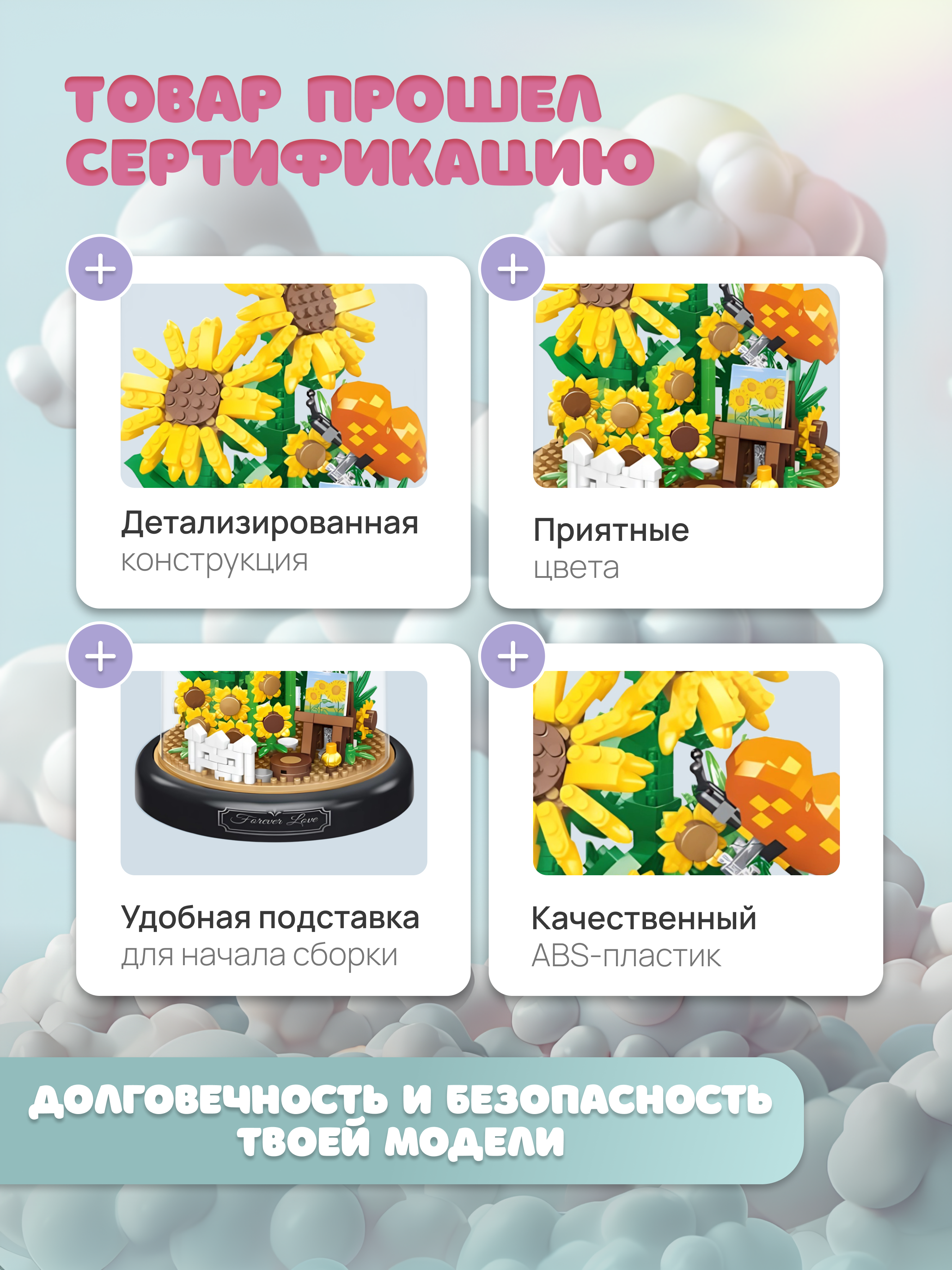 Конструктор ГлавИгрушка Неувядающий цветок из мини-блоков - фото 4