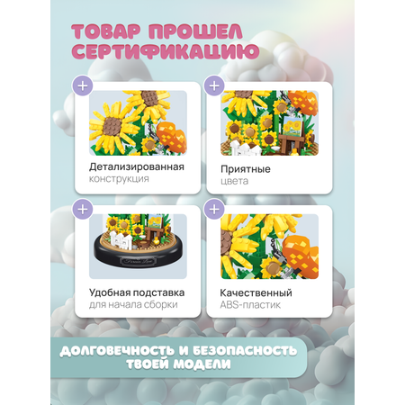 Конструктор ГлавИгрушка Неувядающий цветок из мини-блоков