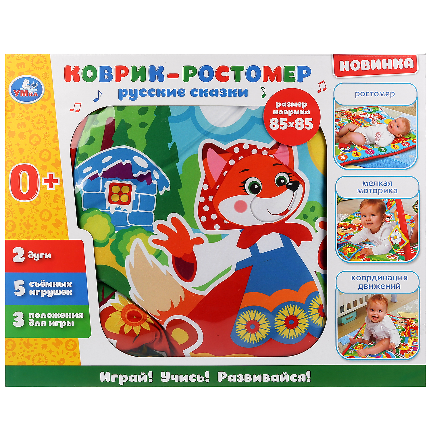 Коврик УМка Ростомер - фото 2