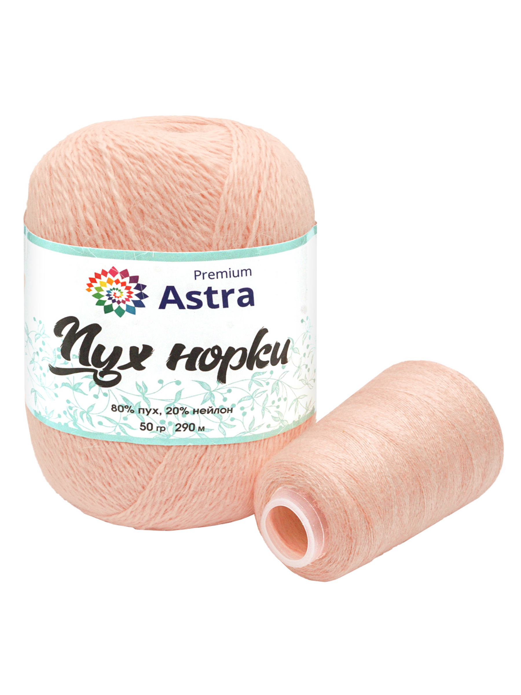 Пряжа Astra Premium Пух норки Mink yarn воздушная с ворсом 50 г 290 м 037 пудровый 1 моток - фото 6