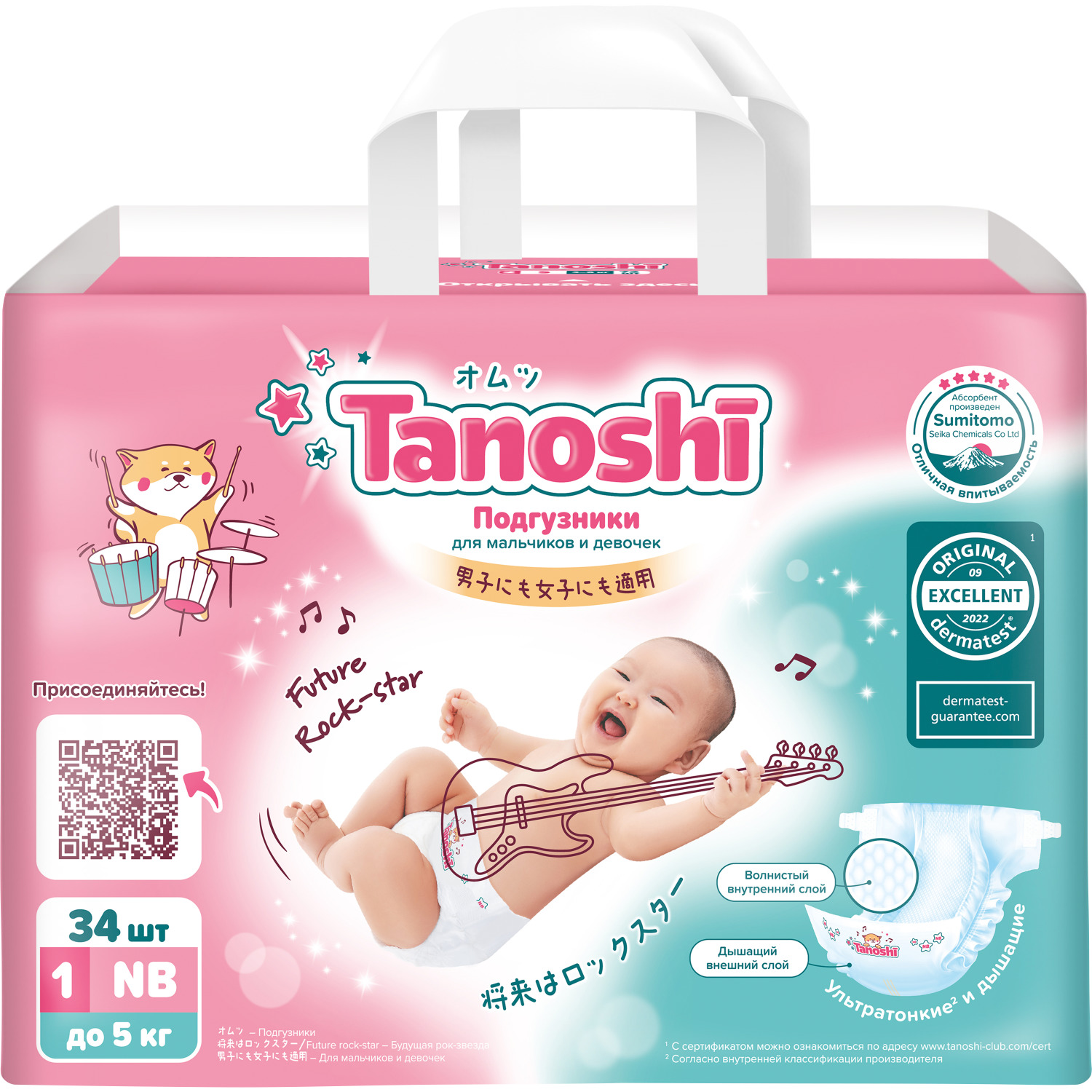 Подгузники Tanoshi для новорожденных NB (до 5 кг) 34 шт. - фото 10