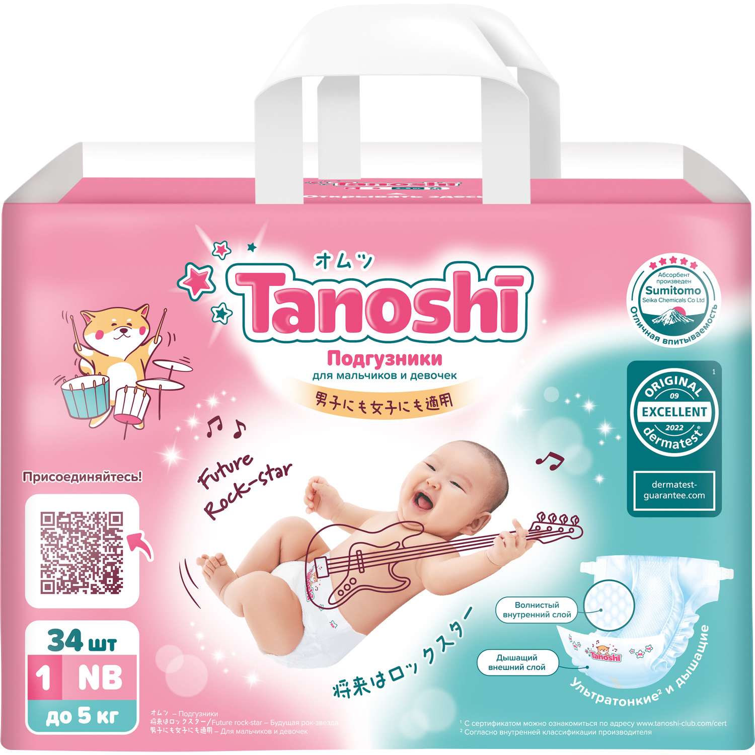 Подгузники Tanoshi для новорожденных NB (до 5 кг) 34 шт. - фото 10