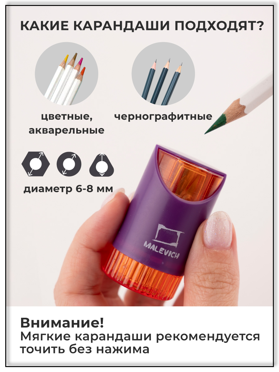 Точилка Малевичъ Фиолетовый 2 шт. - фото 4