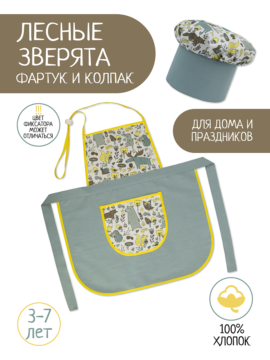 Игрушка Santa Lucia Кафе (костюм) - фото 3