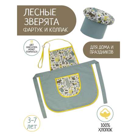 Игрушка Santa Lucia Кафе (костюм)