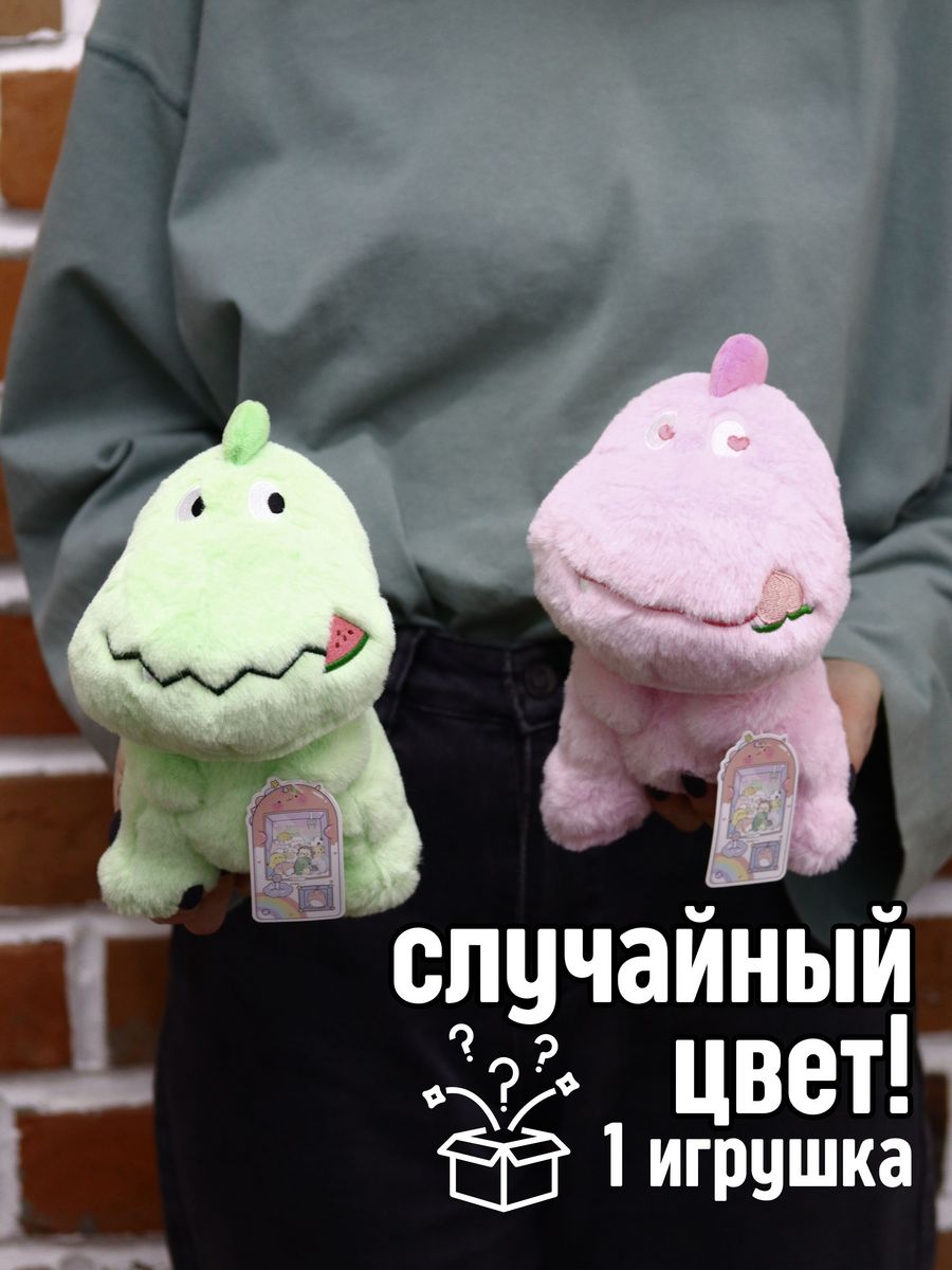 Мягкая игрушка iLikeGift динозавр в ассортименте - фото 1