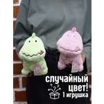 Мягкая игрушка iLikeGift динозавр в ассортименте