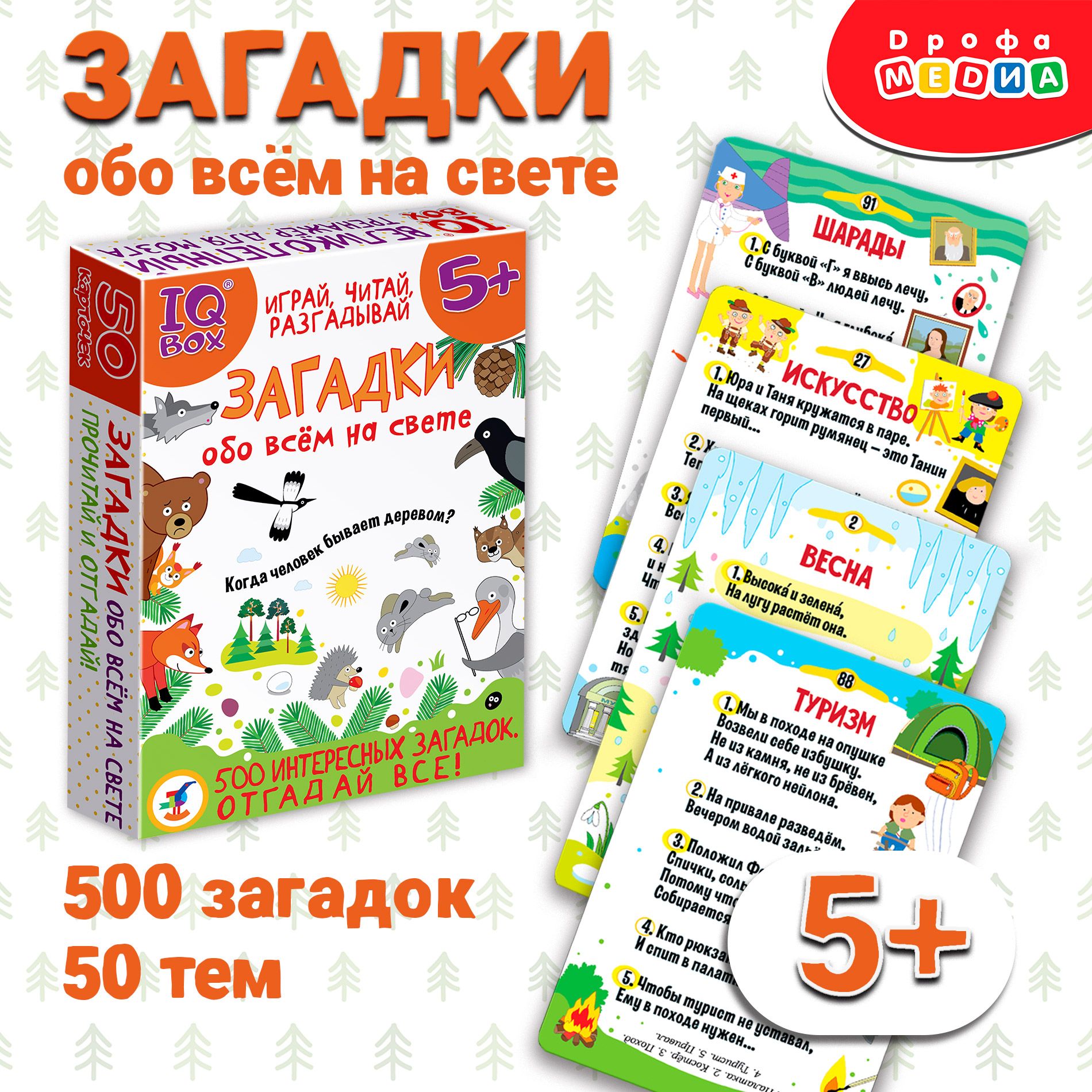 Настольная игра Дрофа-Медиа - фото 1