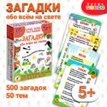Настольная игра Дрофа-Медиа