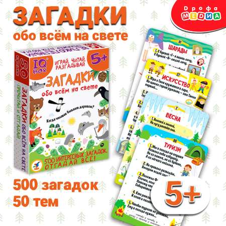 Настольная игра Дрофа-Медиа