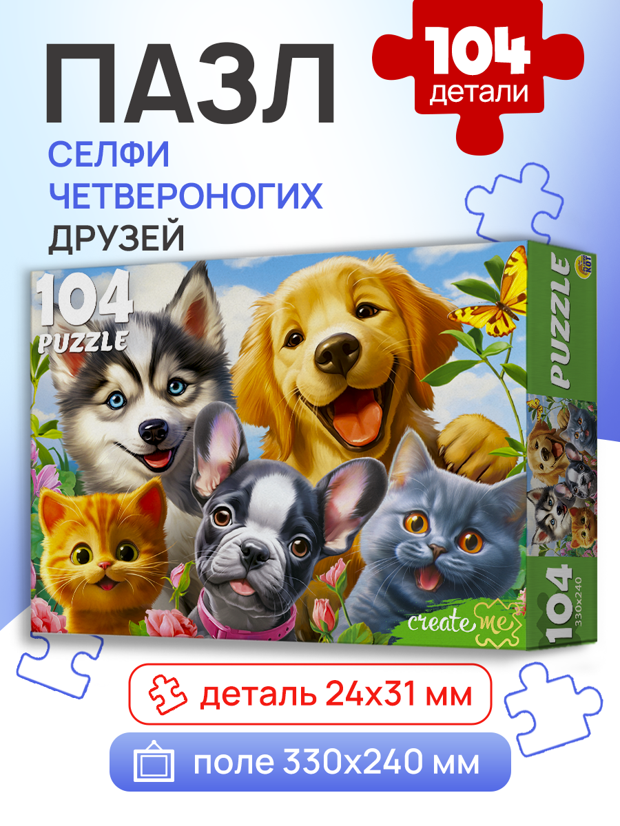 Изображение товара Пазл Рыжий кот классический 104 элемента для развития мелкой моторики и внимания