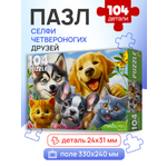 Пазл Рыжий кот классический