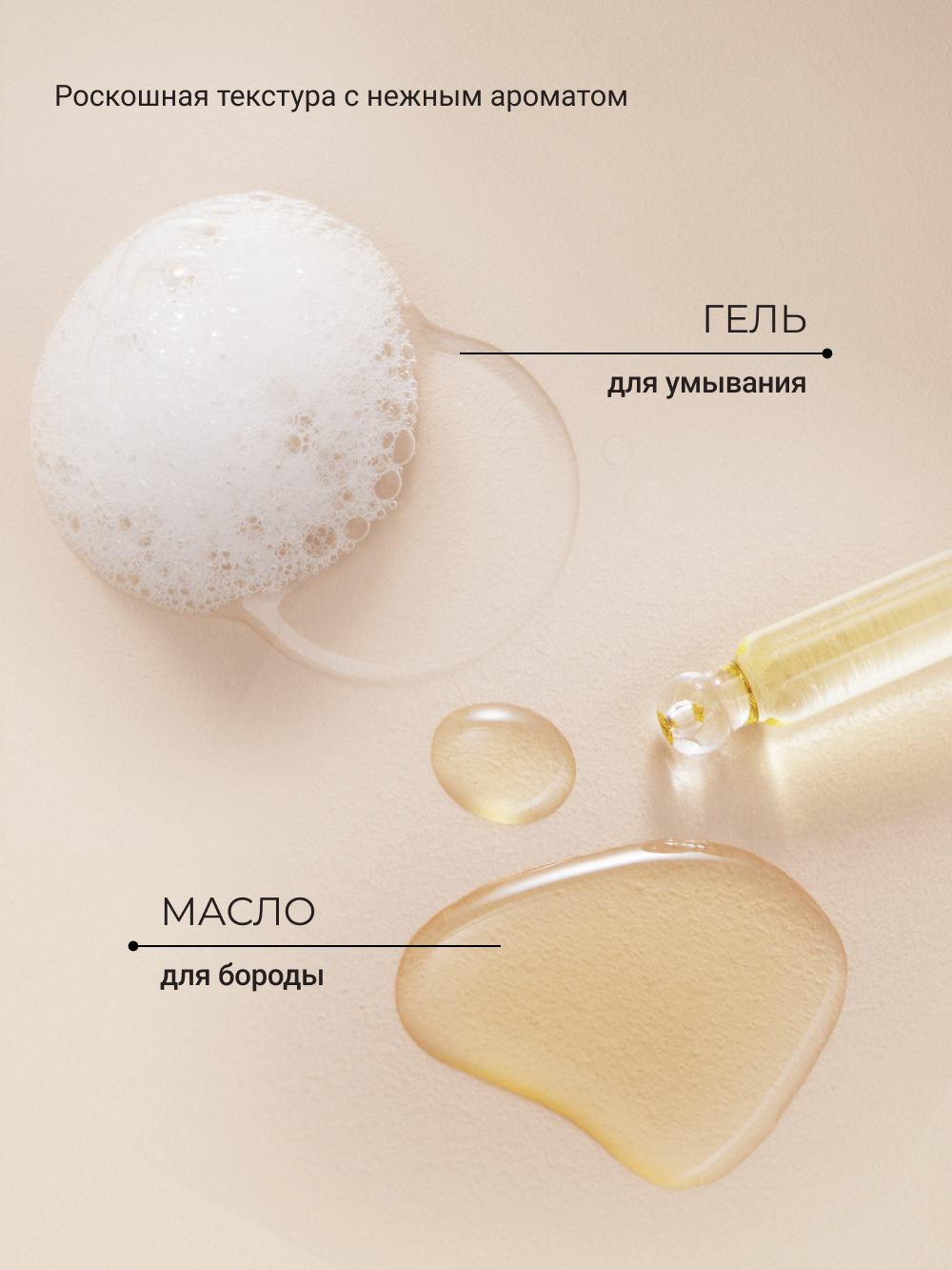 Масло Zeitun Брутальный уход 180 мл - фото 3