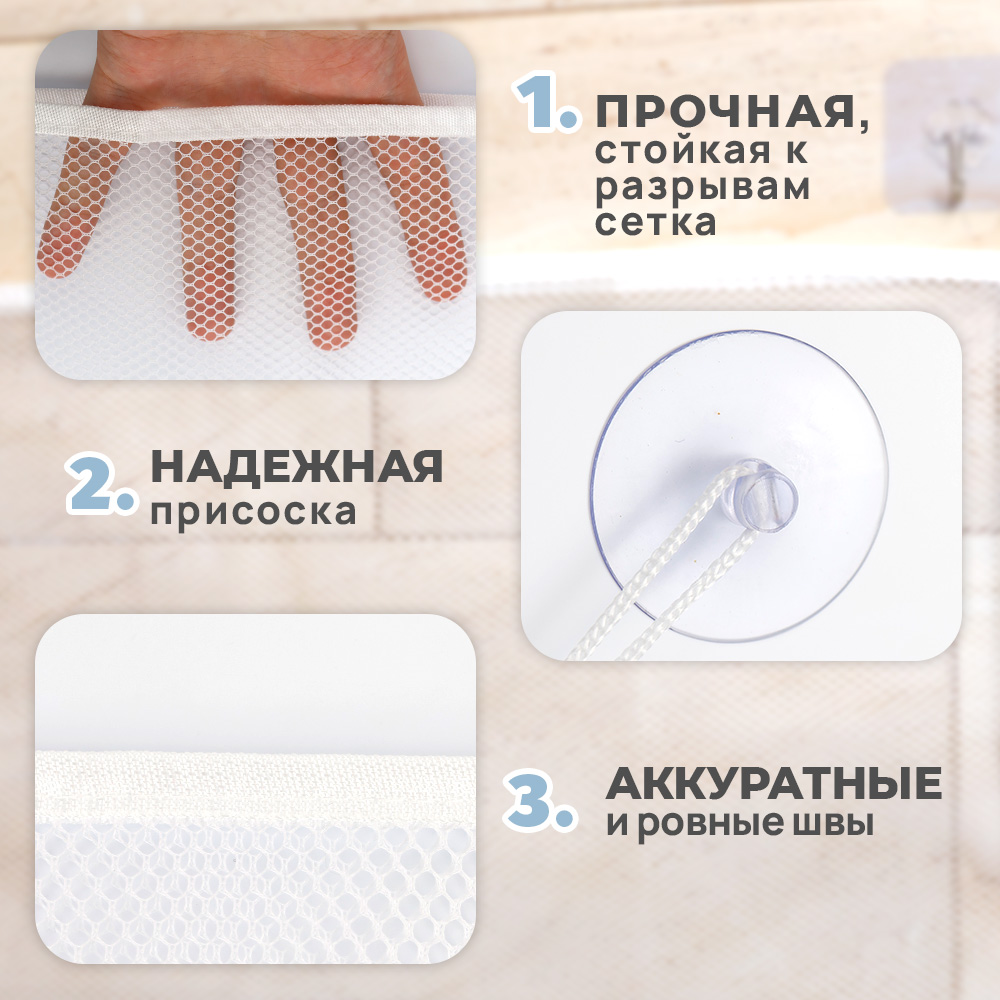Сетка для хранения игрушек TIPTOPOLIS в ванную с крючками - фото 3