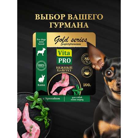Корм для собак мини пород VITA PRO Gold Superpremium полнорационный консервированный паштет c кроликом 100г