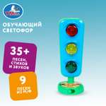 Игрушка УМка развивающий центр Синий трактор Светофор