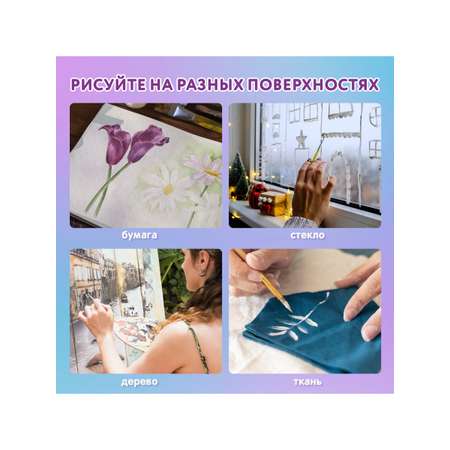 Краски гуашь Юнландия 12 цв.