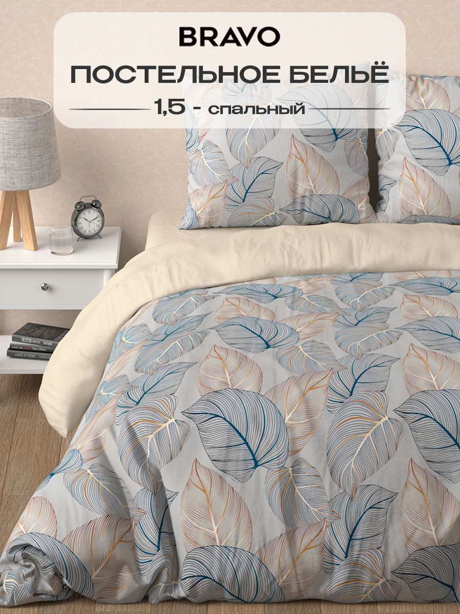 Комплект постельного белья BRAVO Лиам 4 предм. - фото 1