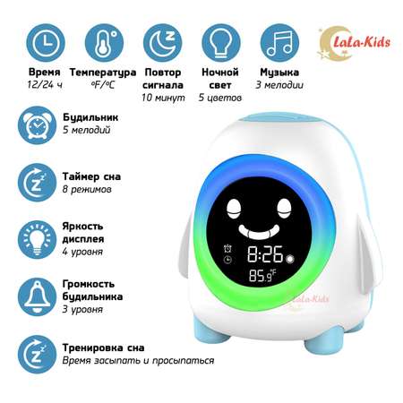 Часы-будильник LaLa-Kids Электронные Пингвин с ночником и тренировкой сна