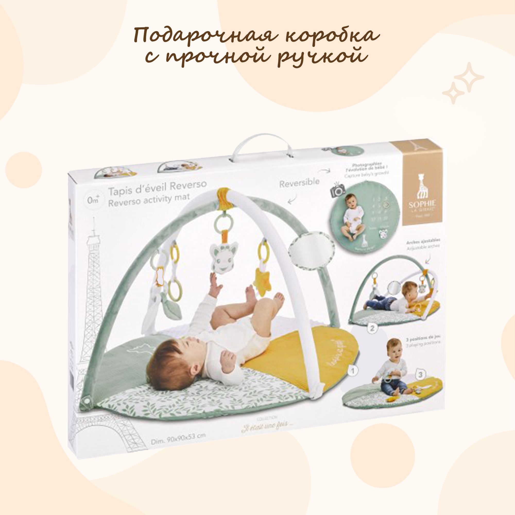 Игрушка Sophie la girafe Игровой с дугой - фото 10