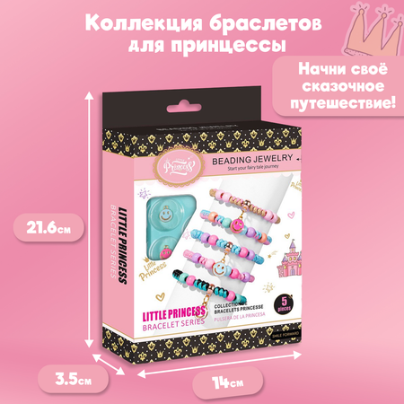Набор для творчества Leylek.