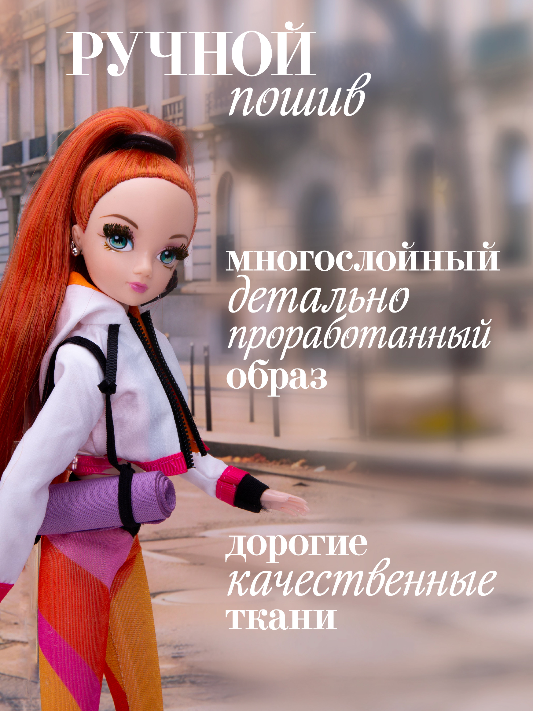 Кукла модельная Sonya Rose фитнес SRDSP06 - фото 2