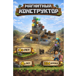 Конструктор BalaToys магнитный