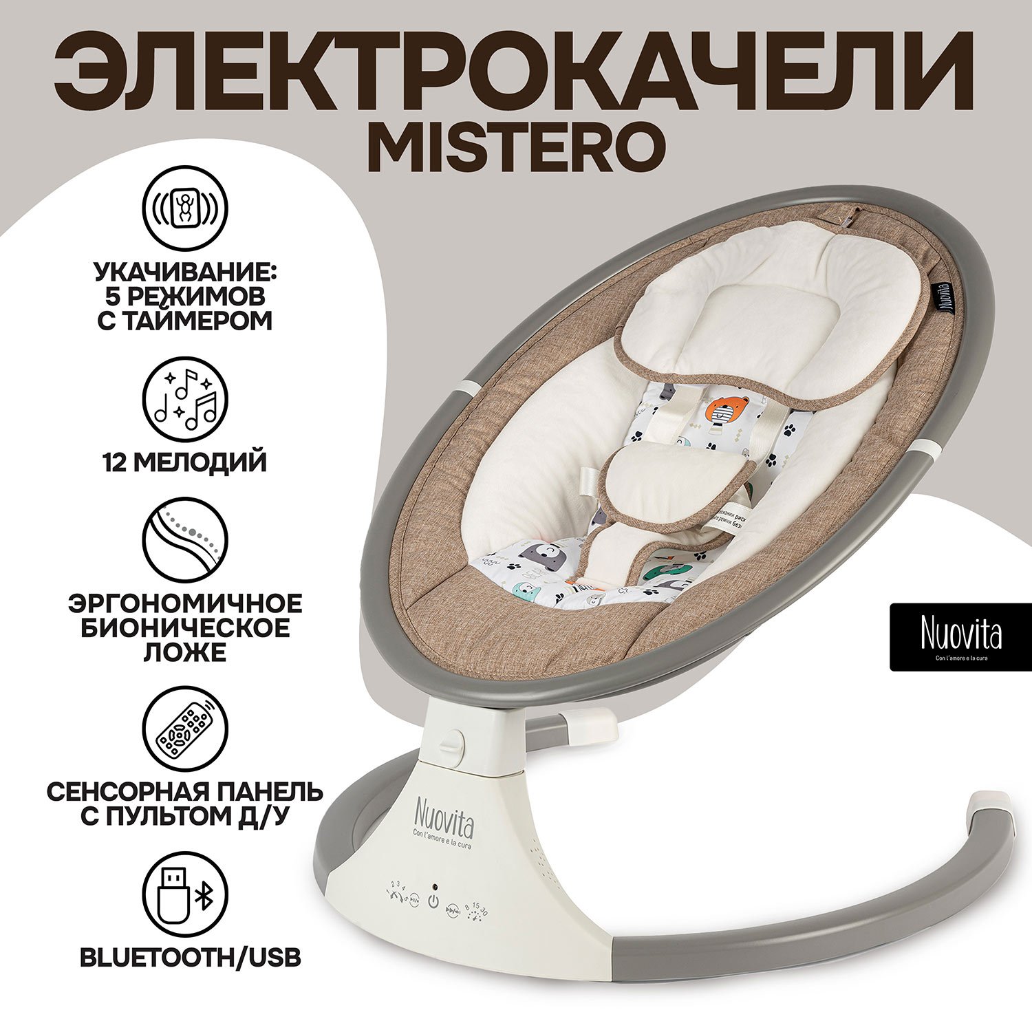 Качели Nuovita - фото 1