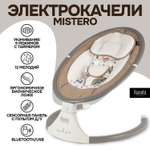 Качели Nuovita