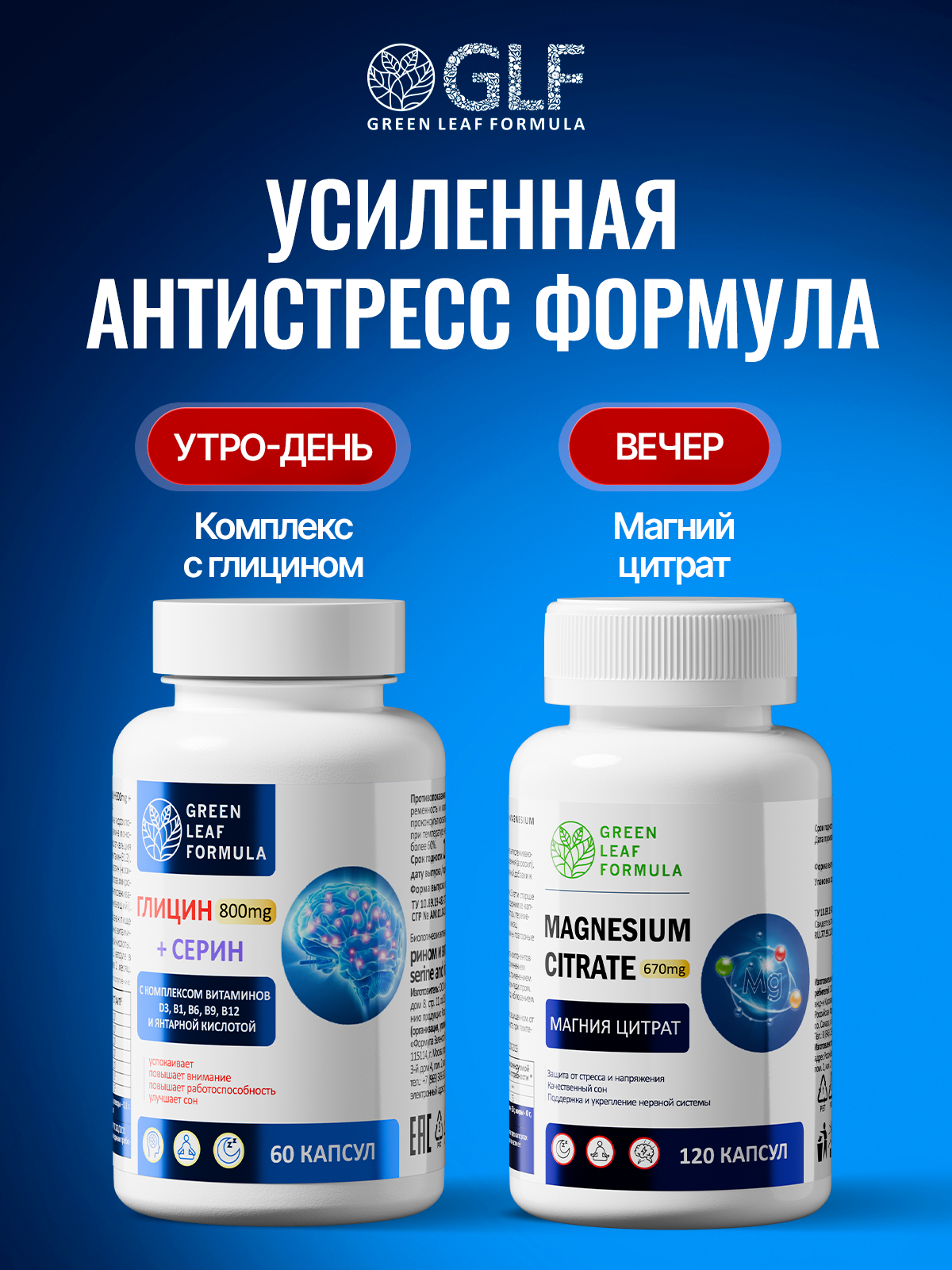 Глицин 800 мг с серином - фото 10