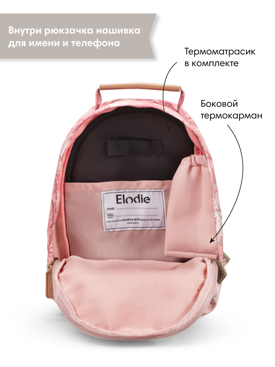 Рюкзак дошкольный Elodie River Rose - фото 3