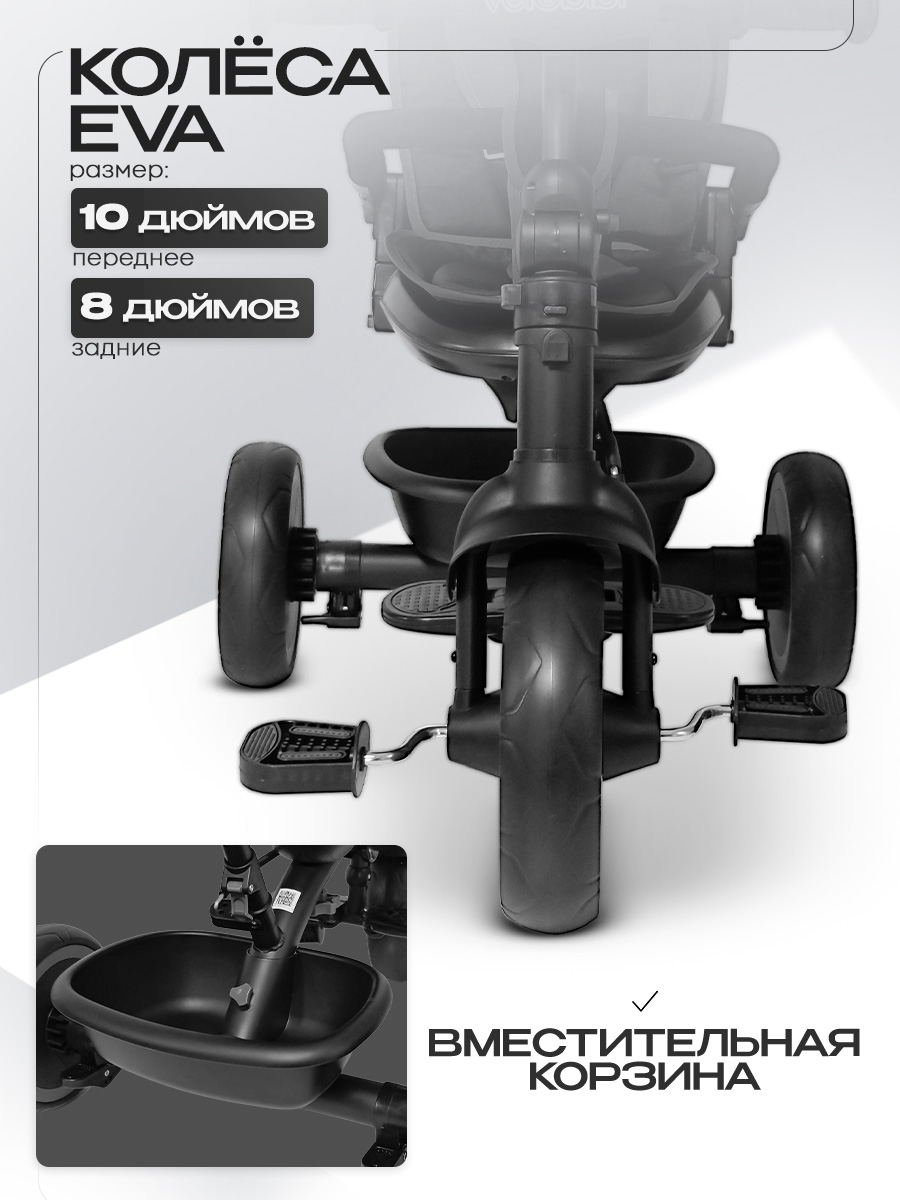 Трехколесный велосипед Velobibi 10 дюймов - фото 7