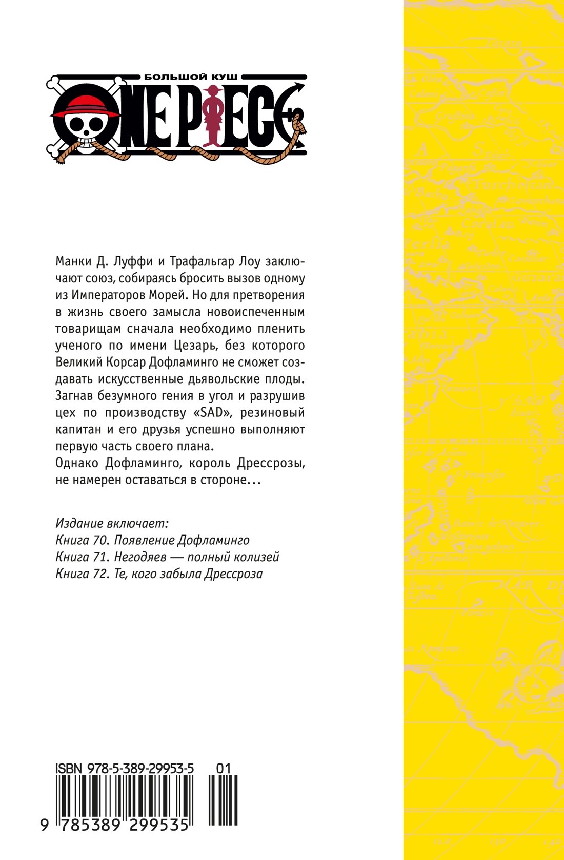 Книга АЗБУКА Графические романы - фото 4