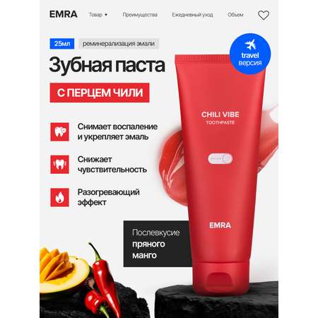 Зубная паста EMRA мята