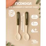Ложка Пома для кормления 4 мл 2 предм.