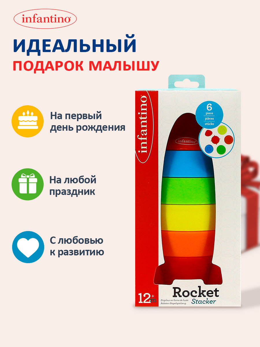 Игрушка INFANTINO пирамидка Ракета - фото 6