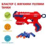 Бластер Huada Toys