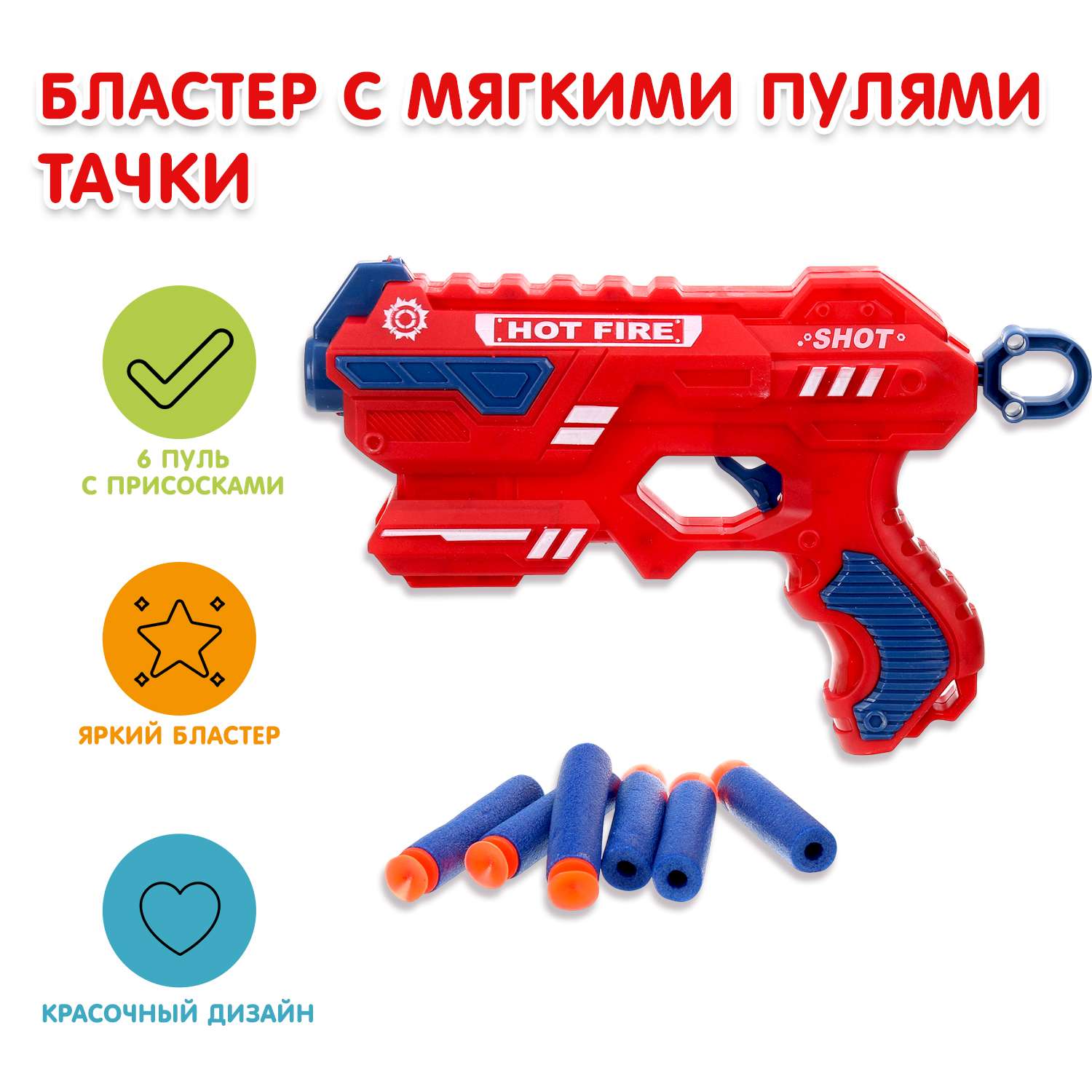 Бластер Huada Toys - фото 1