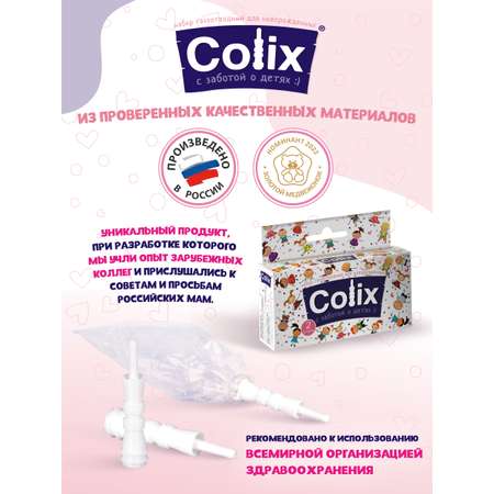 Газоотводная трубочка COLIX 2 трубочки