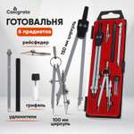 Готовальня Calligrata
