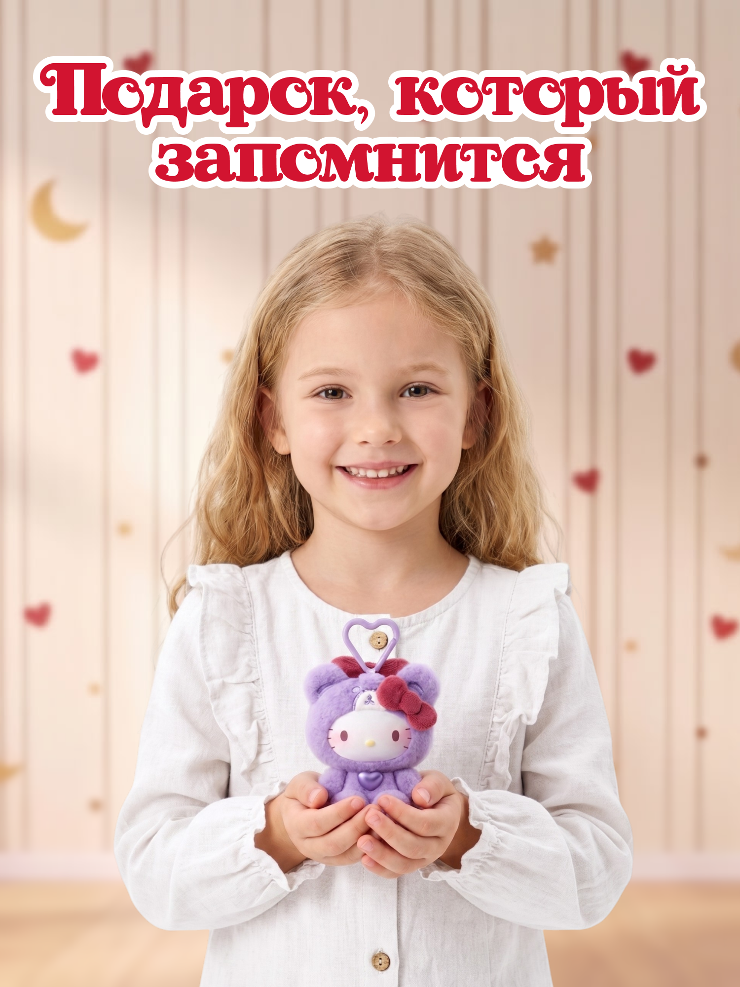 Фигурка Hello Kitty Карамельная пижама - фото 6