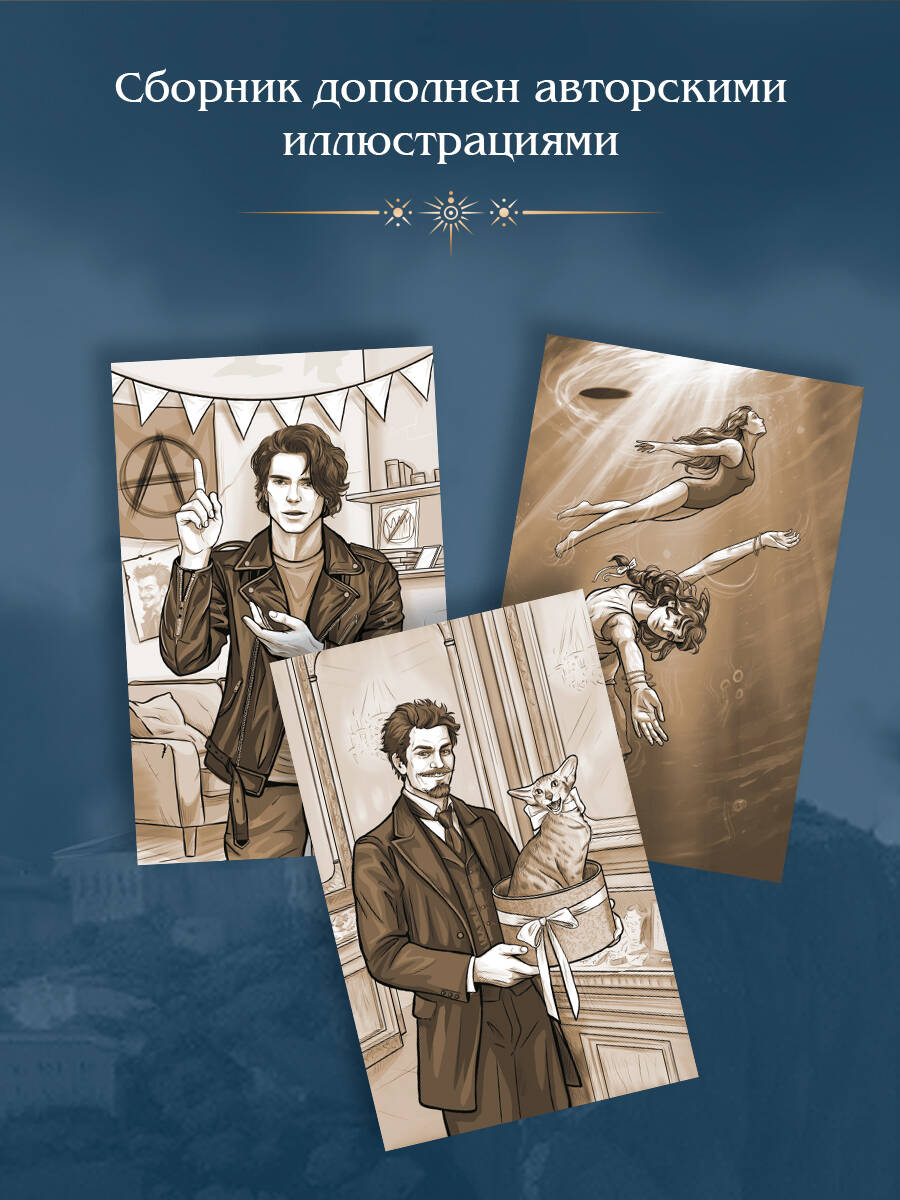 Книга Эксмо Див Тайной канцелярии Книга 2 Колдун Российской империи формат клатчбук - фото 6