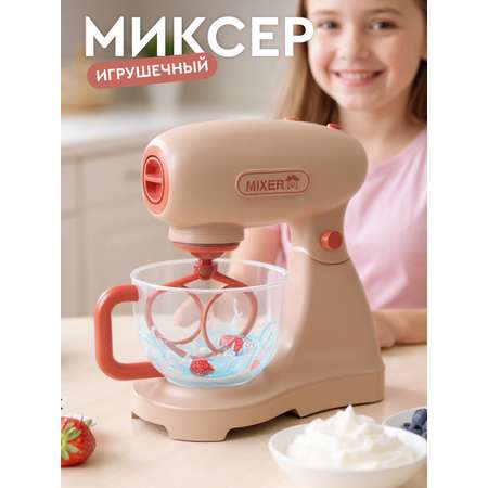 Игрушка AMORE BELLO миксер