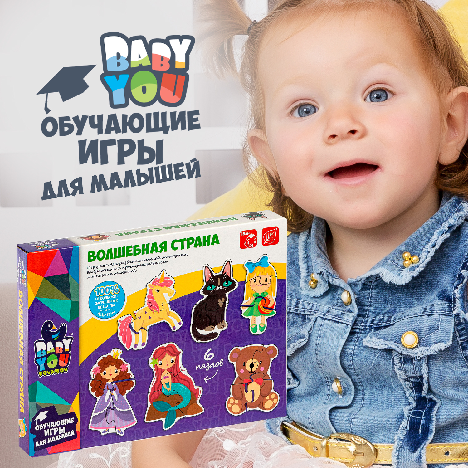 Пазл Bondibon фигурный для малышей Сказка классический - фото 11
