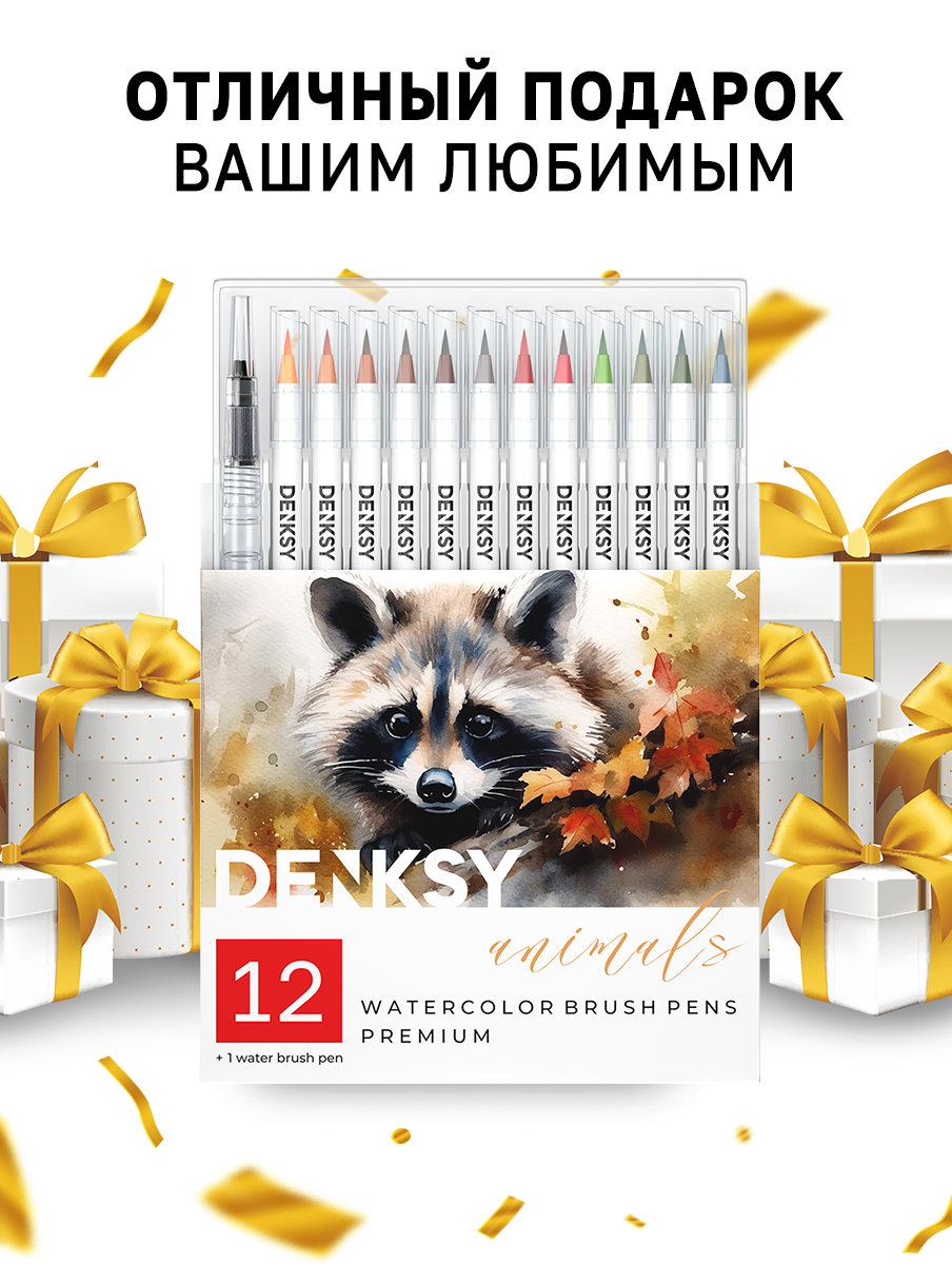 Маркеры DENKSY 12 цв. - фото 10
