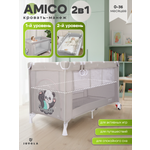Манеж кровать JOVOLA Amico 2 уровня светло-серый