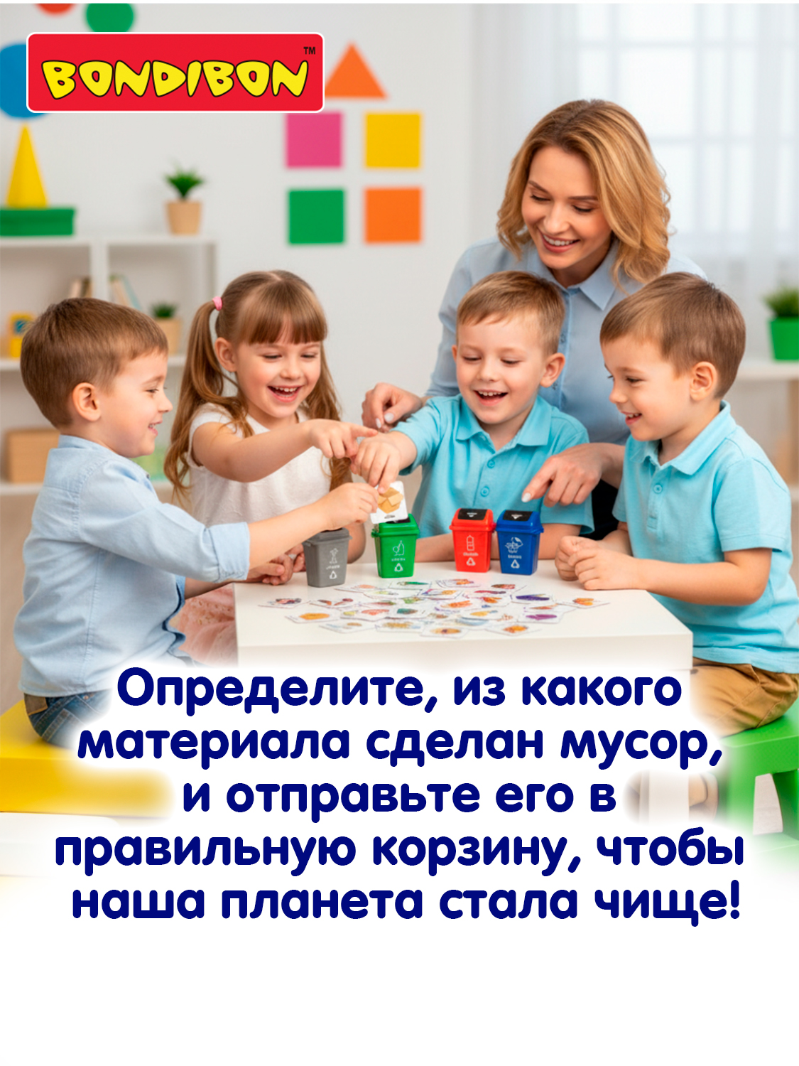Настольная игра Bondibon обучающая Сортировка мусора - фото 2