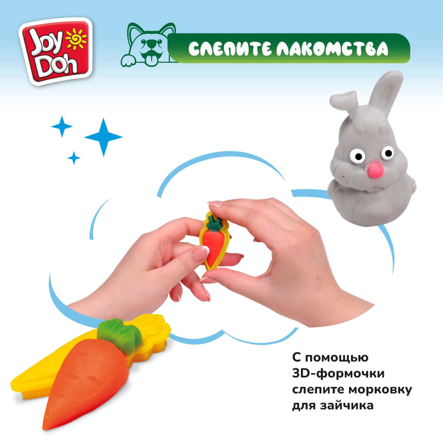 Масса для лепки Joy-Doh Домашние животные - фото 6